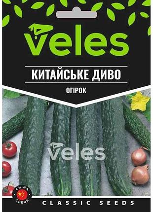 Огірок китайське диво 2,5г максі (10 пачок) тм велес