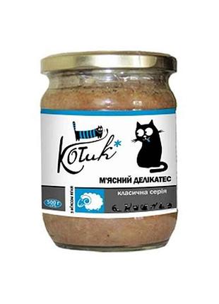 Консерва для котов мясные деликатесы с мясом ягненка 500г тм kotikpesik