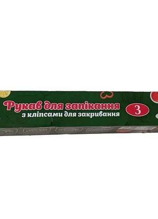Рукав для запекания 3м (ширина 30см) вох тм вкусно