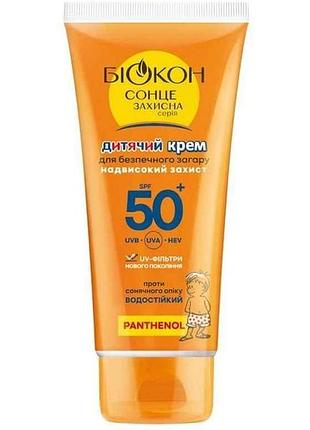 Крем сс 90мл детский для безопасного загара spf50 тм биокон