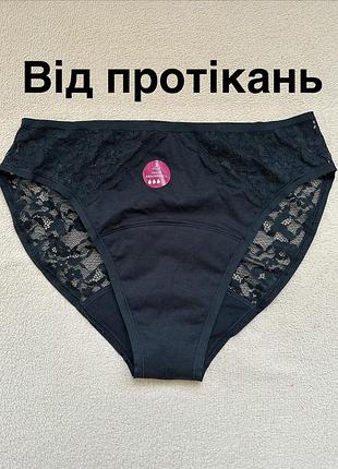Труси з захистом від протікань, менструальні, урологічні m&s 46р