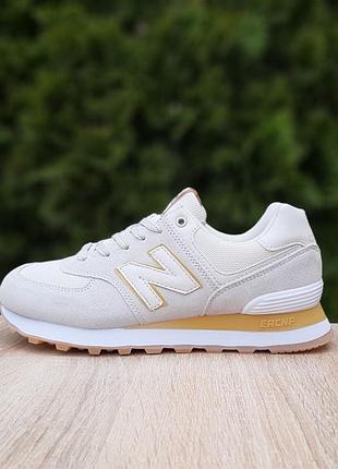 Кросівки жіночі new balance 574 бежеві розпродаж. наложка