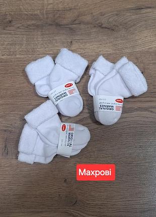 Набор махровых носков