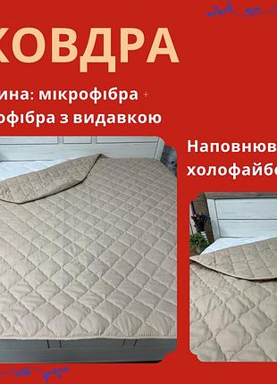 Легкое одеяло удобное одеяло хорошее качество уютное красивое одеяло мягкое одеяло легкое летнее одеяло 175 × 210 см