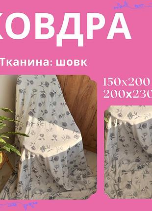 Ковдра гарна якість стильна літня ковдра з малюнком розкішна охолоджувальна ковдра шовкова ковдра