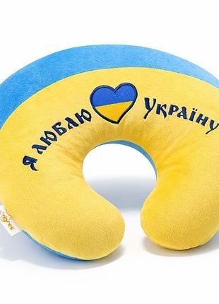 Дорожная подушка под шею я люблю украину мягкая украинский подарок для путешествий и поездок tigres