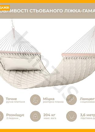Двомісний гамак soft xxl 200x140 бежевий з подушкою для дітей і дорослих стьобаний гамак із планками