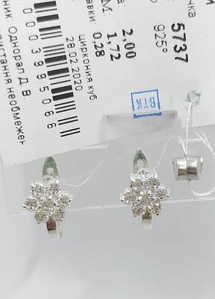 Сережки срібні дитячі 5737