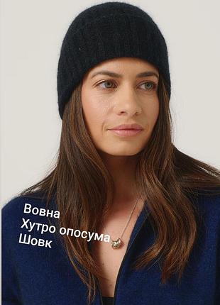 Шапка вовна хутро опосума шовк merinomink