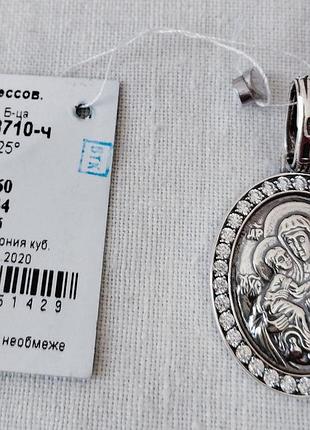 Підвіс срібний богородиця володимирська 3710