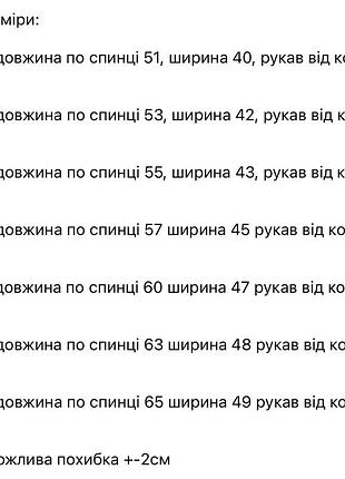 Тепла сорочка для дівчинки 10