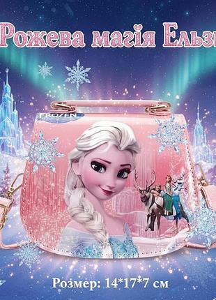 Детская сумочка frozen эльза розового цвета