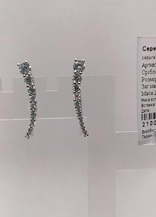 Сережки срібло кафи 548