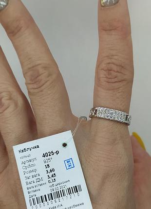 Каблучка срібна 4025