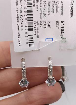 Сережки срібні 51104