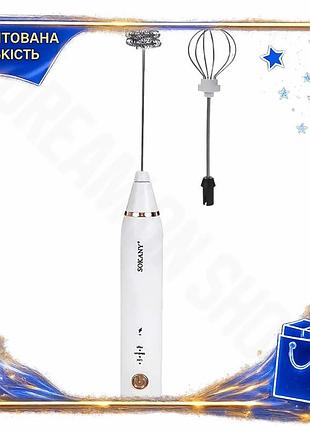 Капучинатор аккумуляторный 1200 мач бесшумный с usb зарядкой 2 насадки sokany sk-201a dm-11