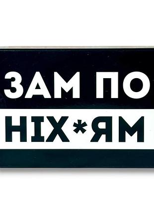 Шоколадні таблетки зам по них (прикол) 50 г.