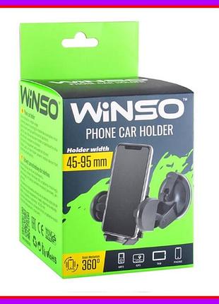 Автомобільний тримач для телефону winso