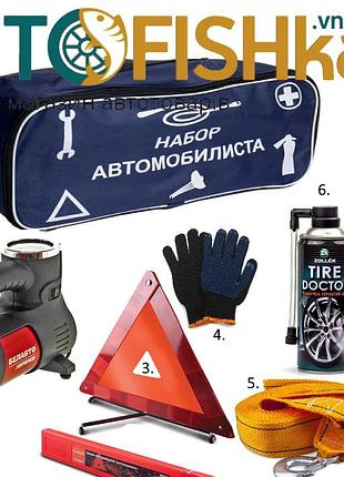 Набор автомобилиста универсальный. набор водителя.автонабор. набор тех помощи