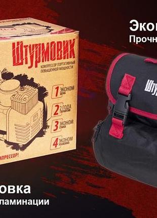 Автомобильный компрессор "штурмовик" 5