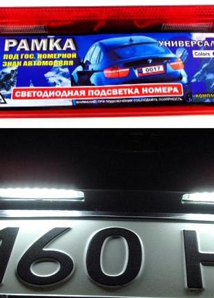 Рамка номерного знака с подсветкой красная led (диодная)