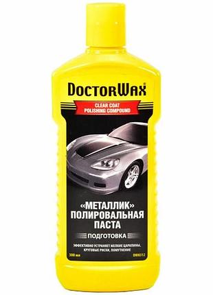 Полироль doctorwax dw8312 полировочная паста "металлик"