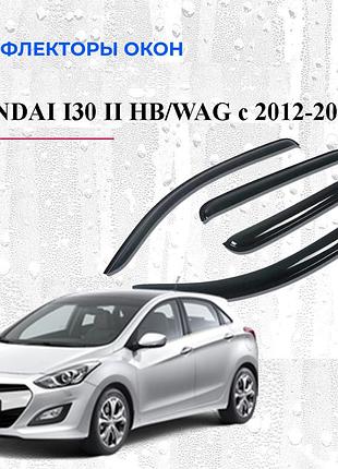 Дефлекторы окон ветровики hyundai i30 хетч 2012-2016 (скотч) anv
