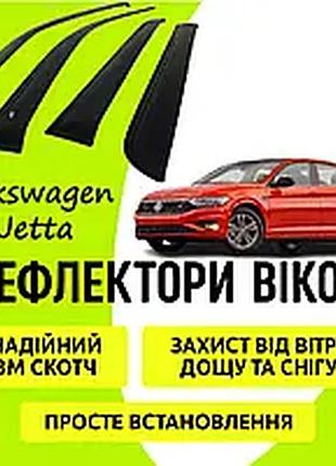 Вітровики (дефлектори) вікон sim для volkswagen jetta 2018+, нова