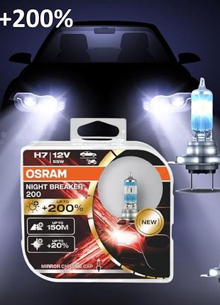 Автолампа галогенная osram night breaker h7 +200% 12v 55w 2 шт