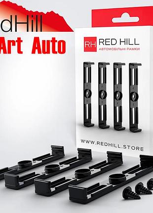 Рамки для номера red hill безрамкова чорна (4 кріплення під 2 номери)