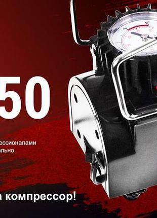 Автомобільний компресор "штурмовик" 8
