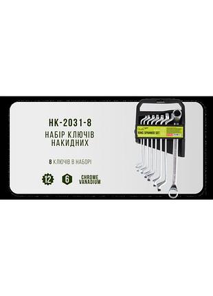 Набор ключей накидных alloid 3
