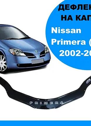 Дефлектор капота на nissan primera (p12) 2002-2007. мухобойка на nissan primera