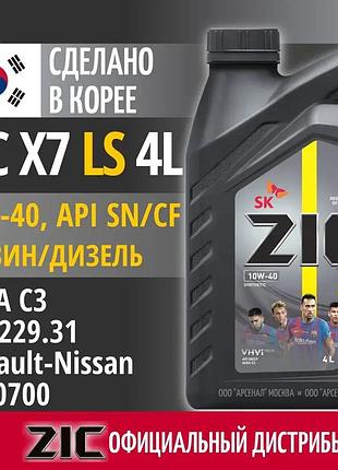 Полусинтетическое моторное масло zic x7 ls 10w40 литров 4