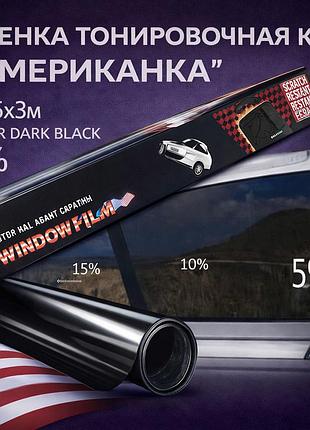 Плівка тонувальна американка "king" 0.75x3m super dark black 5% (src антидряпин)