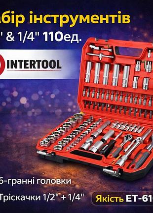 Набор инструментов intertool et-6108sp / et-9108 (1/2" & 1/4", 110 ед.)
