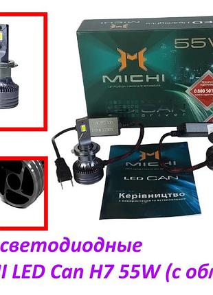 Светодиодная led лампа michi mi led н7 can 55w с обманкой радиатор с вентилятором