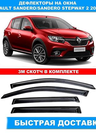 Ветровики renault sandero ii 2013-2018 (скотч) av-tuning