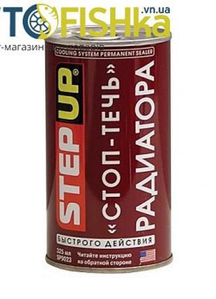 Герметик радиатора stepup sp9023