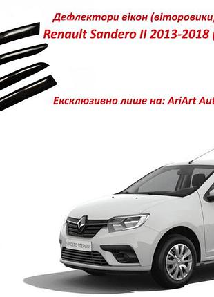 Дефлектори вікон вітровики renault sandero ii 2013-2023 (скотч) av-tuning
