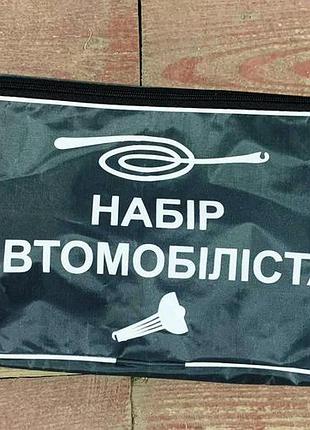Сумка технической помощи