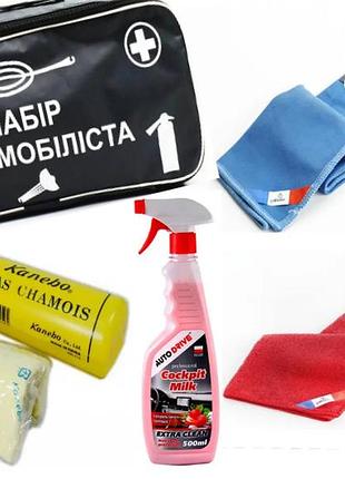Набір автомобіліста " clean car mini ".набор автохимии "чистая машына"