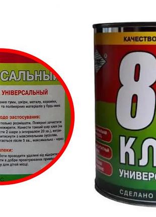 Клей універсальний водостійкий 88 650 г (метал. банка)