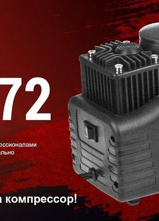 Автомобільний компресор "штурмовик" 6