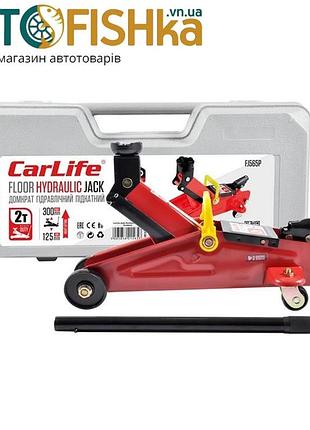 Домкрат подкатной гидравличный 2 т. "carlife" 125-305мм.