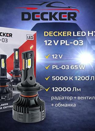 Светодиодные лампы decker led h7 12v pl-03 65w 5000k 1200 l радиатор + вентилятор + обман