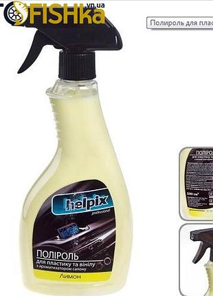 Поліроль панелі helpix 0.5л молочко (лимон)