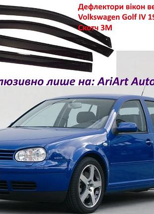 Дефлектори вікон вітровики volkswagen golf iv 1997-2002 хечбек скотч 3m acryl-auto