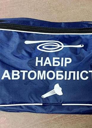 Сумка технической помощи синяя