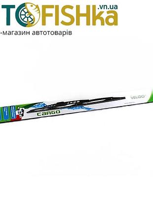 Щітка двірника вантажна "velgio" cargo 550 mm (3 адаптери)